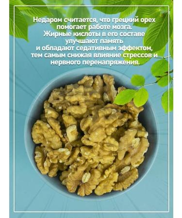 FoodCITY Walnut purified 1 kg - Buy Online on GoSupps.com