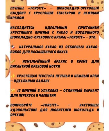 FORSITE Yashkino Liver-sandvich "FORSITE" 1 pack 220 g - Buy Online on GoSupps.com