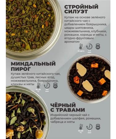KORNEV LAB Green tea black in jars of 15 types - Buy Online on GoSupps.com
