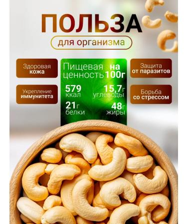 Cashew raw 450 g set 3 pcs - Buy Online on GoSupps.com
