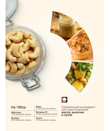 Cashew raw 450 g set 3 pcs - Buy Online on GoSupps.com