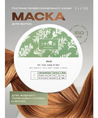 19Lab Professional hair mask for oily skin