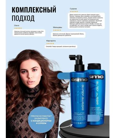 Osmo Hair balm extreme volume volume - Buy Online on GoSupps.com