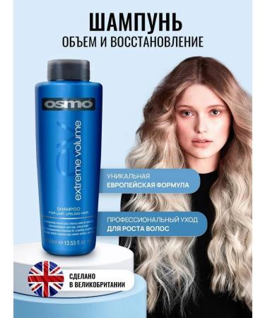 Osmo Hair balm extreme volume volume - Buy Online on GoSupps.com