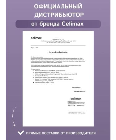 Celimax Strengthening serum booster for the face - Buy Online on GoSupps.com