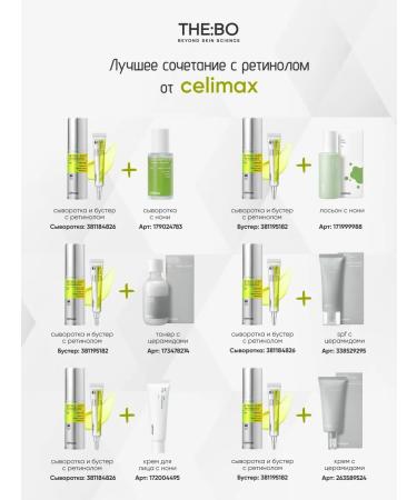 Celimax Strengthening serum booster for the face - Buy Online on GoSupps.com