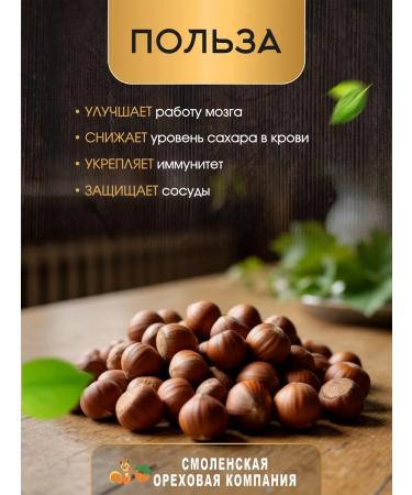 Smolensk Nut Company Funding hazel - Buy Online on GoSupps.com