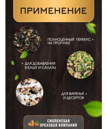 Smolensk Nut Company Walnut in sesame seeds - Buy Online on GoSupps.com