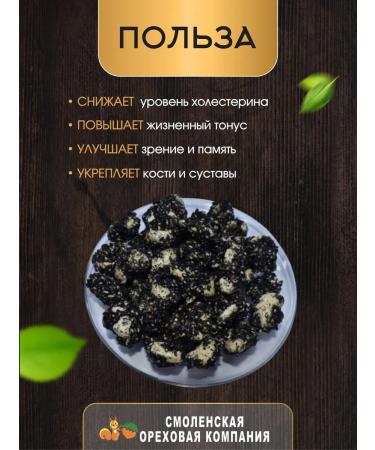 Smolensk Nut Company Cashew in sesame seeds - Buy Online on GoSupps.com