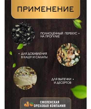 Smolensk Nut Company Cashew in sesame seeds - Buy Online on GoSupps.com