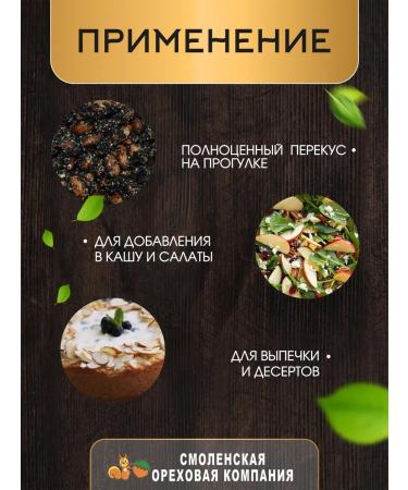 Smolensk Nut Company Almonds in sesame seeds - Buy Online on GoSupps.com