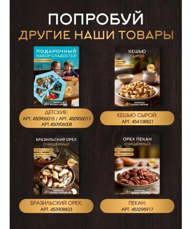 Smolensk Nut Company Almonds in sesame seeds - Buy Online on GoSupps.com