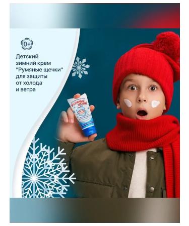 Frost Facial cream "Rush cheeks" 50 ml - Buy Online on GoSupps.com
