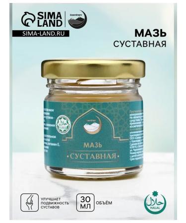 Joint ointment for joint health 30 ml