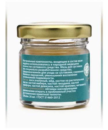 Joint ointment for joint health 30 ml - Buy Online on GoSupps.com