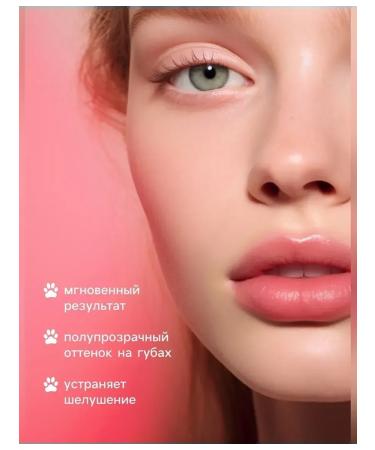 Tinted lip balm "Paw" - Buy Online on GoSupps.com