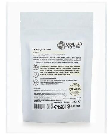 URAL LAB Salt body scrub with coconut 250 g