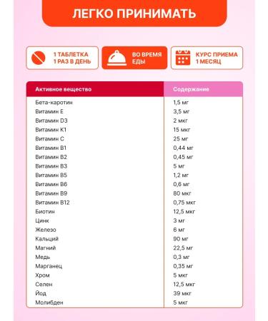 Be healthy! Chewing vitamins for children Complex from 7 to 14 years old - Buy Online on GoSupps.com