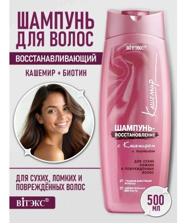 Vitex Shampoo recovery for dry hair - Buy Online on GoSupps.com