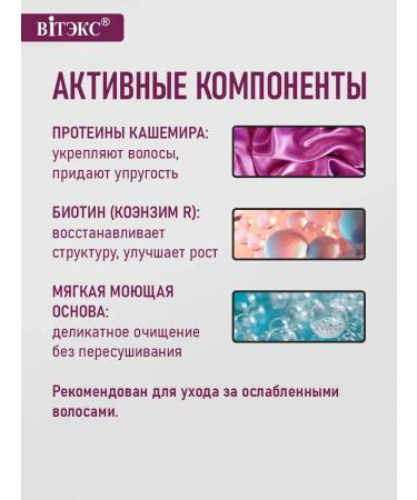 Vitex Shampoo recovery for dry hair - Buy Online on GoSupps.com