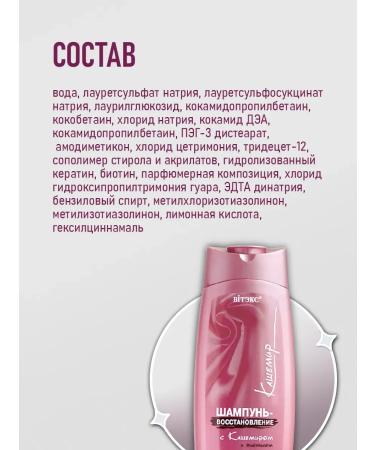 Vitex Shampoo recovery for dry hair - Buy Online on GoSupps.com