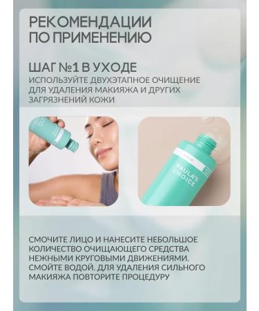 Paula's Choice Foam for sensitive skin 198 ml - Buy Online on GoSupps.com