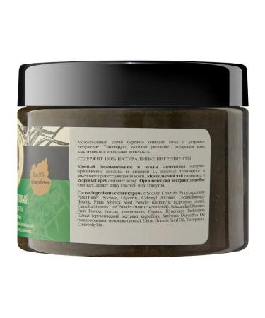 Grandma Agafia's Recipes Juniper body scrub for skin tone 300 ml*2 pcs - Buy Online on GoSupps.com