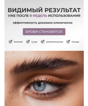 Lefami Eyebrow growth serum - Buy Online on GoSupps.com