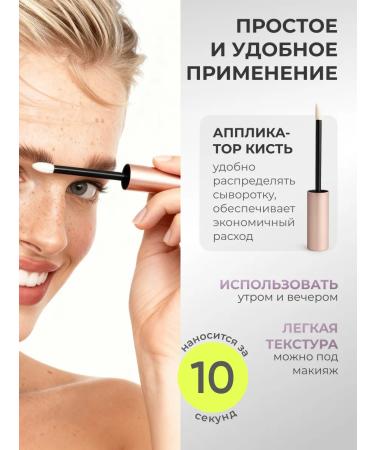 Lefami Eyebrow growth serum - Buy Online on GoSupps.com