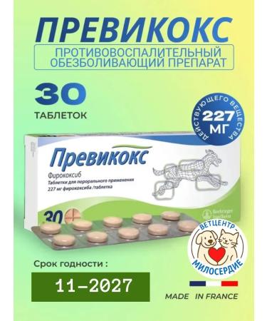 Previkox 227 mg 30 tablets Boehringer Ingelheim