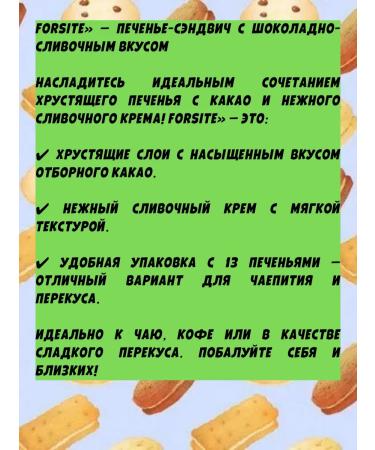 FORSITE Yashkino Liver-sandvich "FORSITE" 5 packs of 220 g. - Buy Online on GoSupps.com