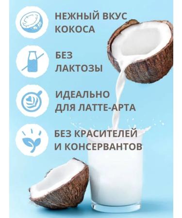 Alpro Vegetable milk for coffee coconut and almonds 2 pcs 1 liter - Buy Online on GoSupps.com