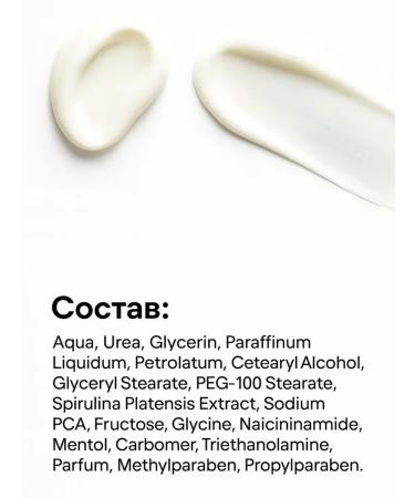 BEONA Moisturizer with urea - Buy Online on GoSupps.com