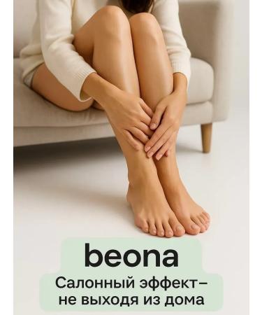 BEONA Moisturizer with urea - Buy Online on GoSupps.com