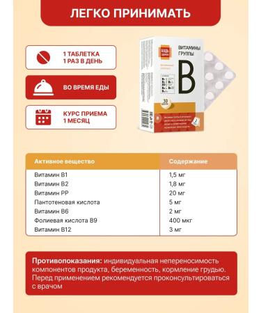 Be healthy! Vitamin in complex-30pcs - Buy Online on GoSupps.com