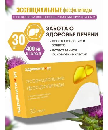 Hello Essential phospholipids of capsule No. 30 damaged packaging