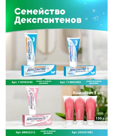 Dexpanthen D-panthenol cream 6% + antiseptic - Buy Online on GoSupps.com