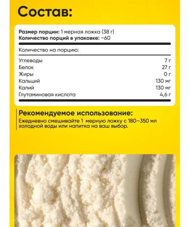 California Gold Nutrition Speak of serum protein 2270g - Buy Online on GoSupps.com