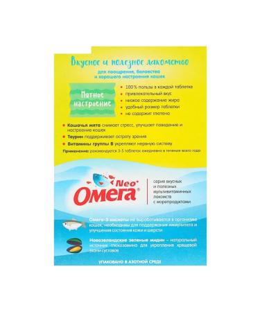 Omega Neo A treat with a cat's mint 90 tab in the unit - Buy Online on GoSupps.com