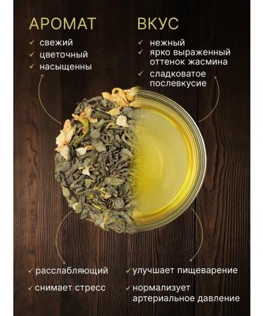 Legend of Taste Green large -leaf jasmine tea 200g - Buy Online on GoSupps.com