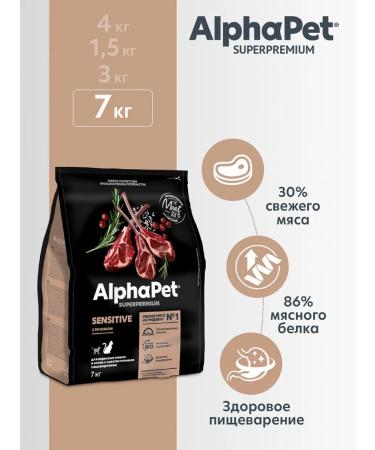 AlphaPet Superpremium Cat Food Sensitive Digestion Lamb 7 kg