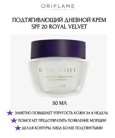 Oriflame Royal Velvet set (daytime+night creams+cream around the eyes) - Buy Online on GoSupps.com