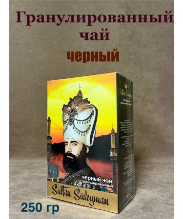 Real Trade Astana Black tea Sultan Suleiman 250 grams
