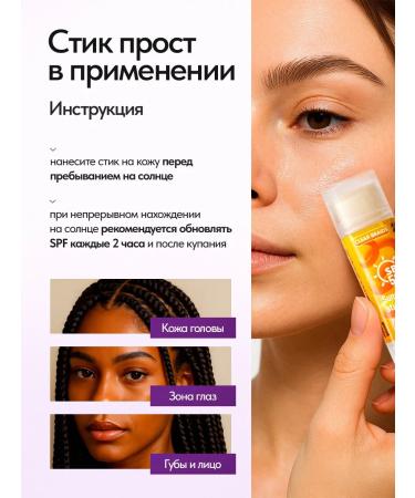CLEAR BRAIDS Sun -shapes for the skin of the face and head SPF 50 + - Buy Online on GoSupps.com