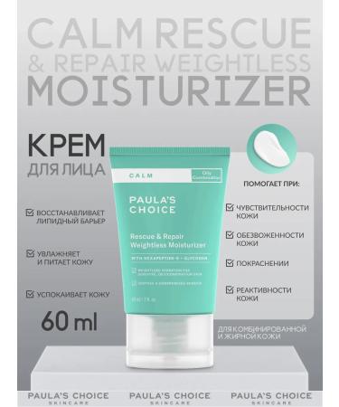 Paula's Choice Moisturizing face cream 67 ml