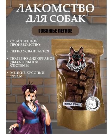 YEAH DOGS Business treats Light 50g (150-175 pieces)