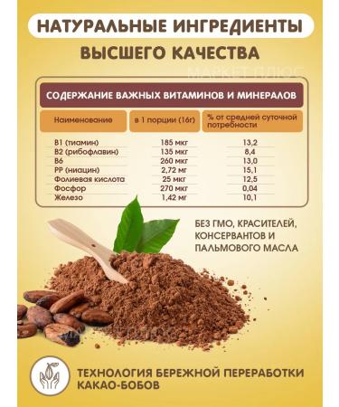 Chukka Caccao soluble 250 grams - Buy Online on GoSupps.com