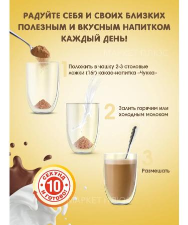 Chukka Caccao soluble 250 grams - Buy Online on GoSupps.com