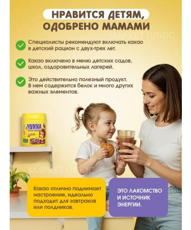 Chukka Caccao soluble 250 grams - Buy Online on GoSupps.com