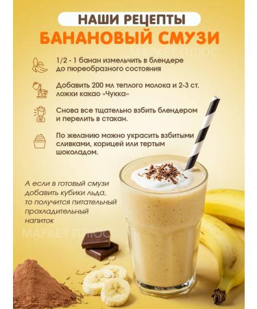 Chukka Caccao soluble 250 grams - Buy Online on GoSupps.com